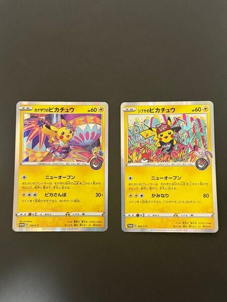 ポケモンカード プロモ シブヤのピカチュウ カナザワのピカチュウ S-P ポケカ ピカチュウ ポケモンカードゲーム