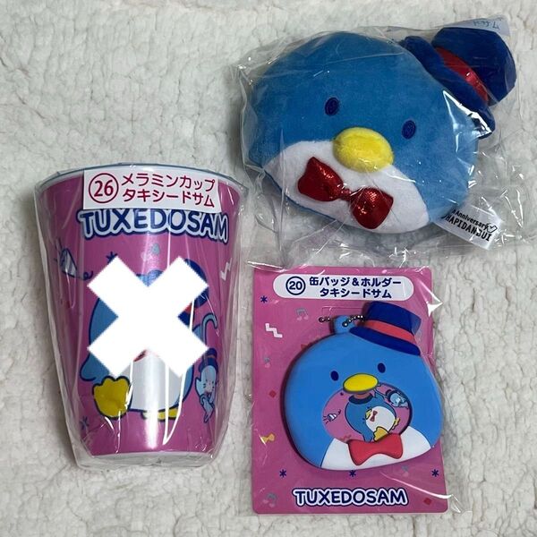 サンリオ タキシードサム はぴだんぶい 当たりくじ まとめ売り