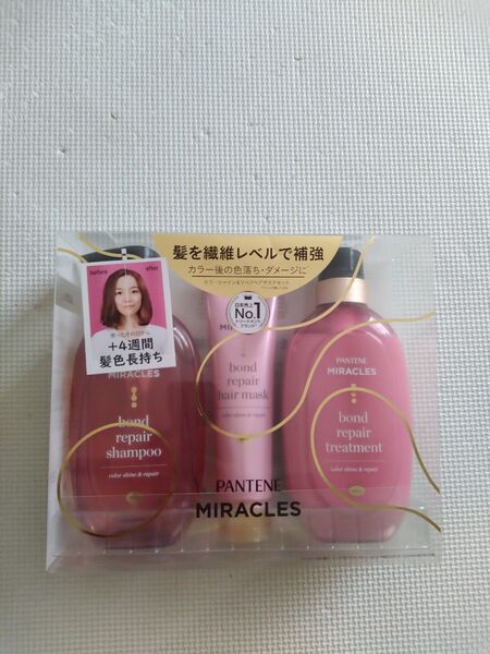 パンテーン ミラクルズカラーシャイン & リペア ヘアマスク3点セット