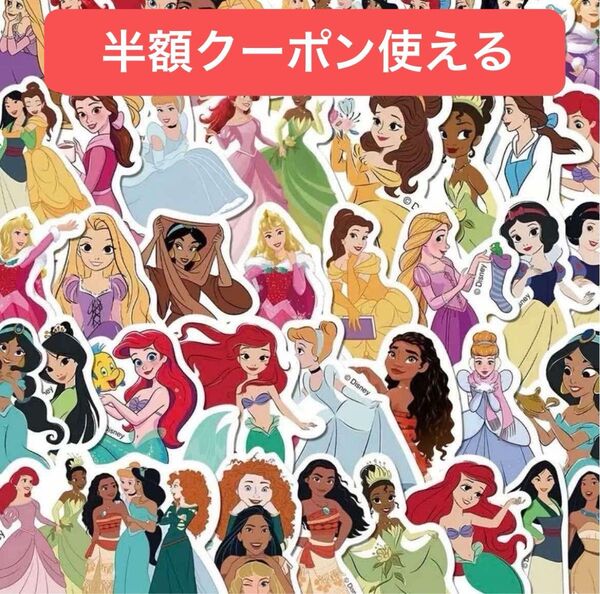 公式ライセンス プリンセスステッカー プリンセスシール ディズニープリンセスステッカー 防水ステッカー 50枚