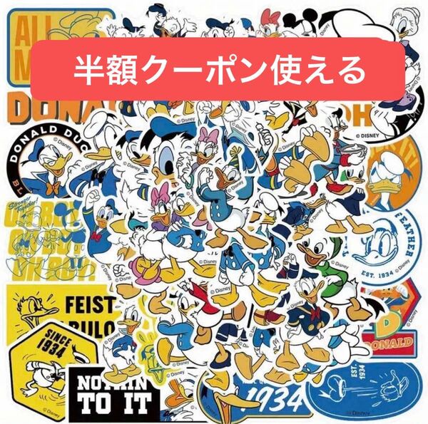 公式ライセンス ディズニー ドナルドダックステッカー ドナルドダックシール 防水ステッカー 50枚