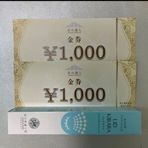 リッドキララ 北の快適工房