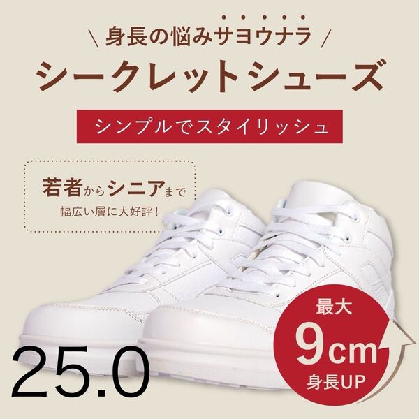 シークレットシューズ スニーカー 身長アップ 背が高くなる靴 メンズ レディース