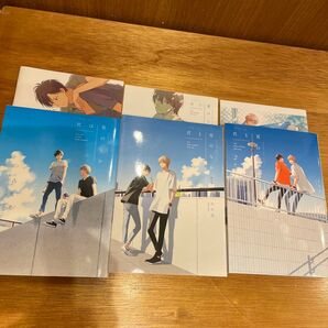 君は夏のなか 君と夏のなか1-2巻 古矢渚※小冊子3冊つき