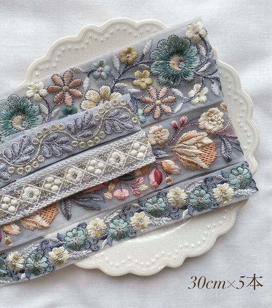インド刺繍リボン 30cmアソート 1.5m ブルー系