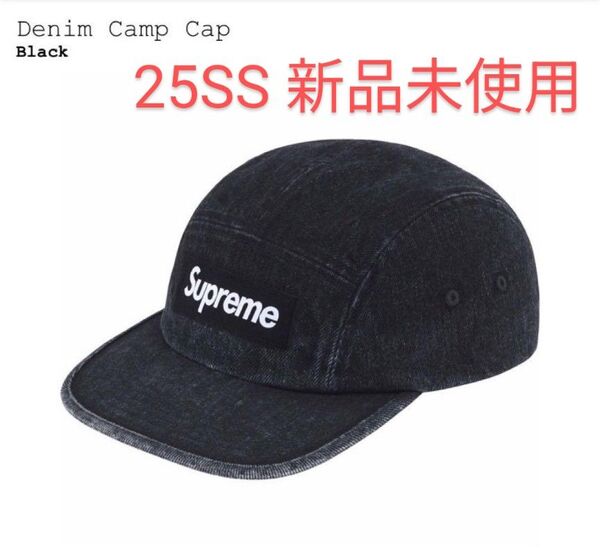 シュプリーム Denim Camp Cap ブラック 新品未使用