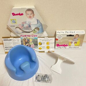 バンボベビーソファ Bumbo パウダーブルー