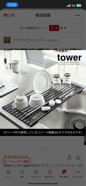 【tower】折り畳み水切り タワー シリコーントレー付き S
