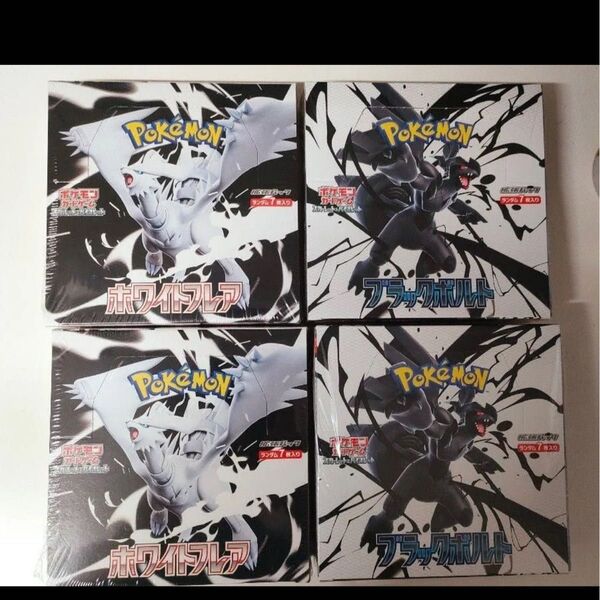 ポケモンカードホワイトフレアブラックボルト各2BOX計4BOX新品シュリンク付