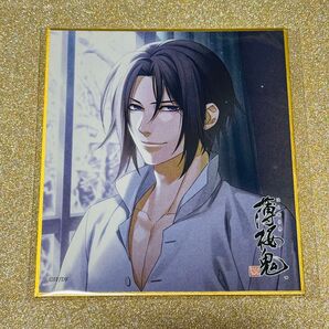薄桜鬼 まるくじ ミニ色紙 土方歳三