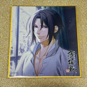 薄桜鬼 まるくじ ミニ色紙 土方歳三