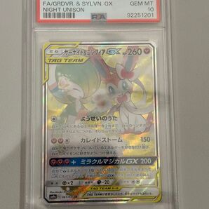 ポケモンカード サーナイト&ニンフィアGX sr sa psa10