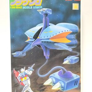 1/550 man-03 ブラウ・ブロ 未組立品 旧キット バンダイ プラモデル