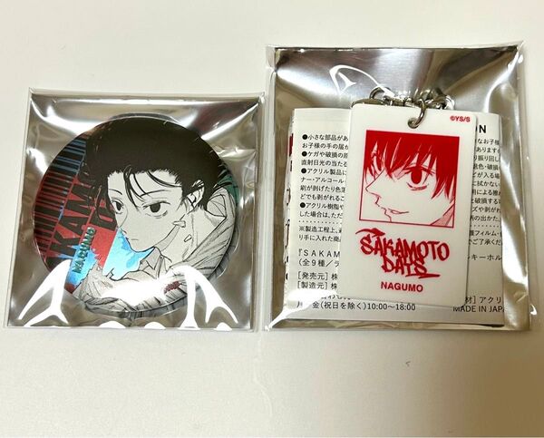 SAKAMOTO DAYS サカモトデイズ 南雲 デコレクション缶バッジ ホワイトアクリルキーホルダー