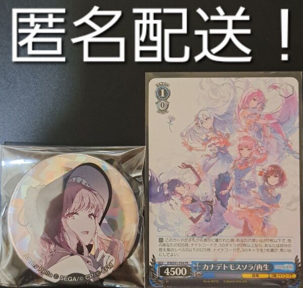 プロセカ 暁山瑞希 宝石缶バッチ 宝石缶 セカイの宝石箱 CD特典 ヴァイス