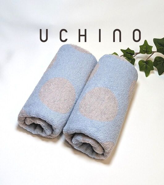 【新品未使用】UCHINO ウチノ フェイスタオル 2枚セット 水玉模様 ブルー×グレー 綿100%