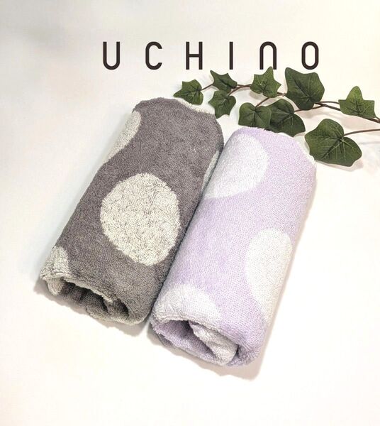 【新品未使用】UCHINO ウチノ フェイスタオル 2枚セット 水玉模様 バイオレット&グレー系 綿100%