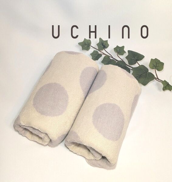 【新品未使用】UCHINO ウチノ フェイスタオル 2枚セット 水玉模様 オフ白×グレー 綿100%