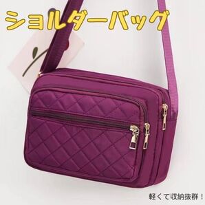 ショルダーバッグ バッグ レディース ピンク 紫 旅行 キルティング 肩掛け