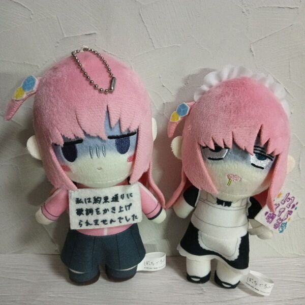 ぼっち・ざ・ろっく! 後藤ひとり デフォルメぬいぐるみ 私服 メイド セット