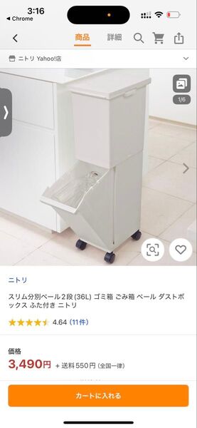 ニトリ ゴミ箱 スリム 2段