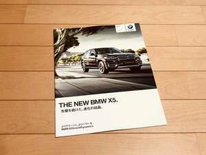 ◆◆◆『新品』BMW F15 X5◆◆厚口カタログ 2013年10月発行◆◆◆