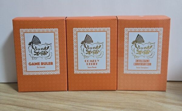 ヒプノシスマイク 香水 どついたれ本舗 躑躅森 白膠木 天谷奴 3点セット