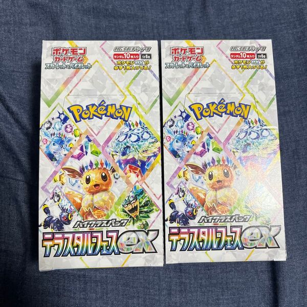 ポケモンカードゲーム テラスタルフェスex シュリンク無し ペリペリ付き【2BOX】