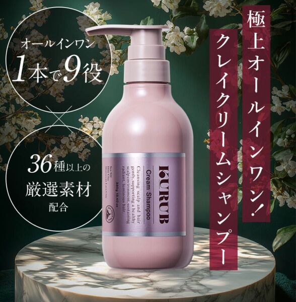KURUB クレイ クリームシャンプー 380g