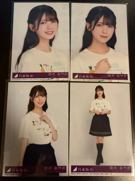 筒井あやめ 乃木坂46 Same numbers 封入 生写真 4枚 コンプ