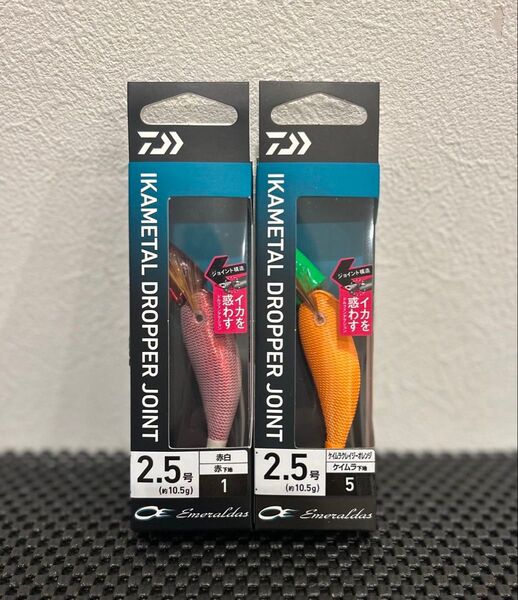 ダイワ エメラルダス イカメタルドロッパージョイント 2.5号 2個セット 赤白 ケイムラクレイジーオレンジ
