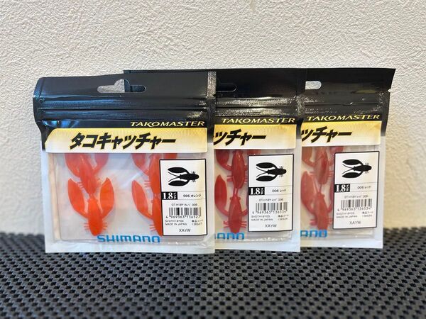 シマノ タコマスター タコキャッチャー 1.8インチ 3パックセット