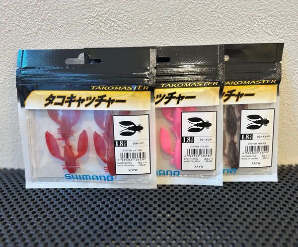 シマノ タコマスター タコキャッチャー 1.8インチ 3パックセット