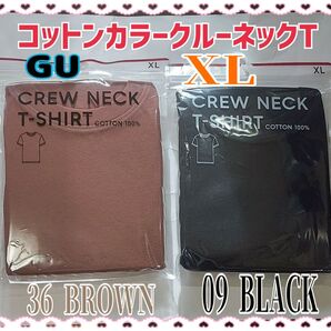 新品未開封 GU XLsize コットンカラークルーネックT(半袖)2枚 【カラー】36 BROWN 09 BLACK