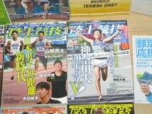 2017年度■陸上競技マガジン　年度分12冊揃い+付録別冊（沖縄インターハイ/全日本マラソンランキング/競技会カレンダー/トレ・ダイアリー）_画像7