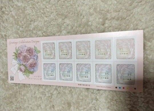 ハッピーグリーティング 85円 10枚 1シート シール切手