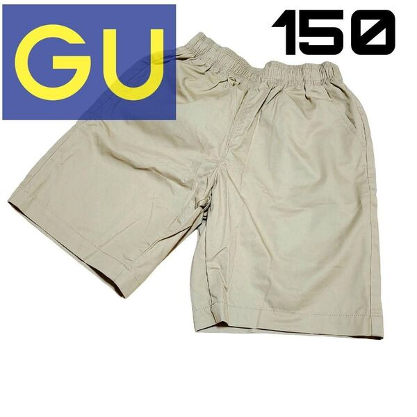 美品 ジーユー GU BOYSシェフショーツ ハーフパンツ 150 ベージュ チノパン