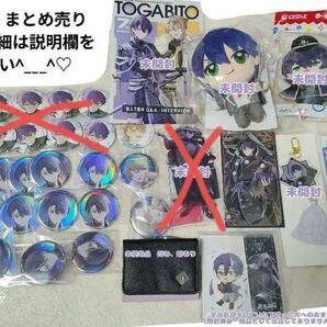 【おまけ付き】にじさんじ 剣持刀也 様まとめ売り