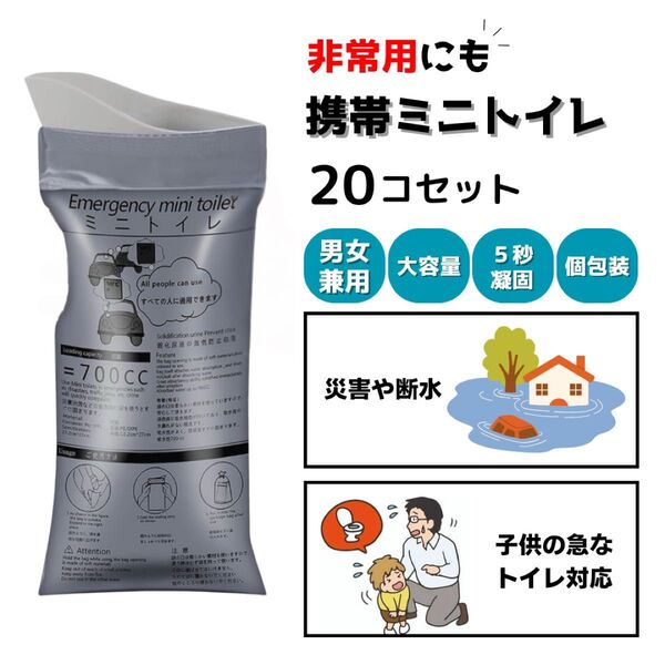 簡易 非常用 携帯 トイレ 介護 入院 防災グッズ キャンプ 登山 災害 渋滞 携帯トイレ 簡易トイレ アウトドア 介護 キャンプ