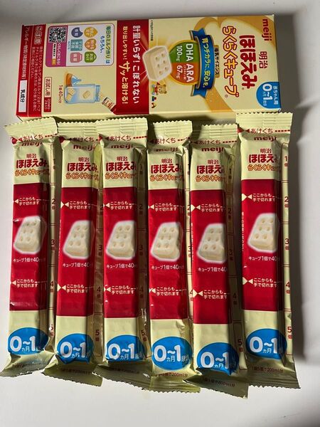 明治ほほえみらくらくキューブ 8本
