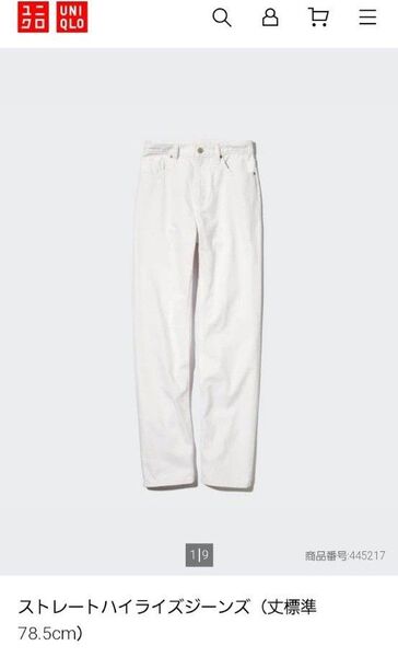 ユニクロ ストレートハイライズジーンズ(丈標準 78.5cm)24インチ61cm ホワイト系 パンツ デニムパンツ 裾あげなし