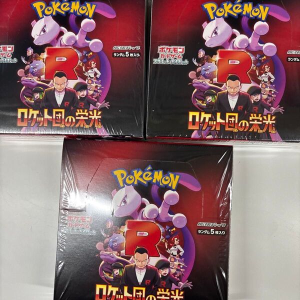 ポケモンカードゲーム スカーレット&バイオレット 拡張パック ロケット団の栄光 シュリンク付き3BOX