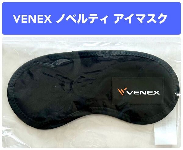 VENEX ベネクス ノベルティ アイマスク
