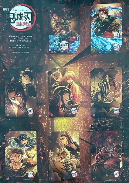 劇場版 鬼滅の刃 無限城編 第一章 ムビチケ 全8種台紙付き特別セット 一般 8枚