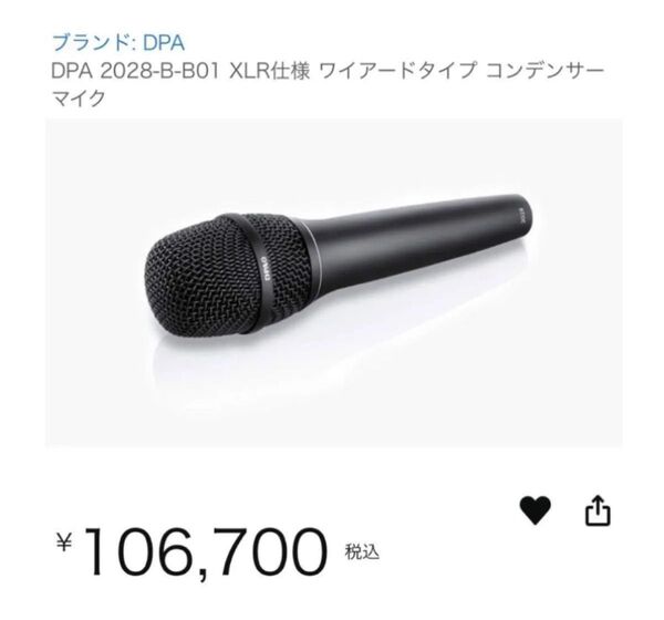 【新品未使用】DPA2028 B B01 Made in Denmark ボーカル マイク ボイパ世界大会などでも使われております