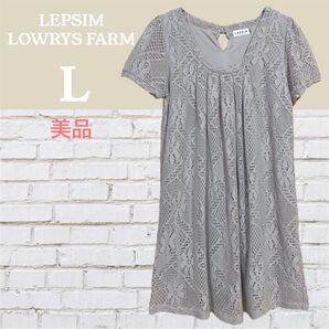 【美品】LEPSIM LOWRYS FARM 花柄 総レースワンピース L くすみグレー ひざ丈