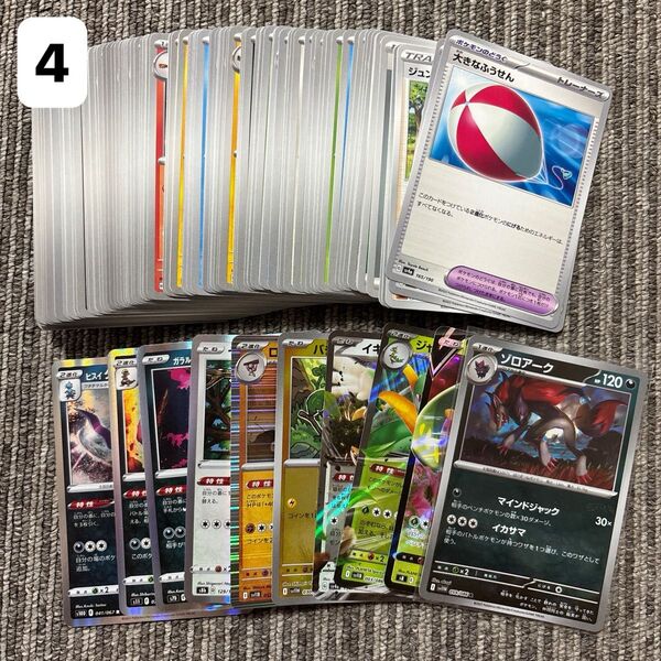 ポケモンカード ポケカ ノーマル キラキラ レア モンボミラー マスボミラー 100枚まとめ売り