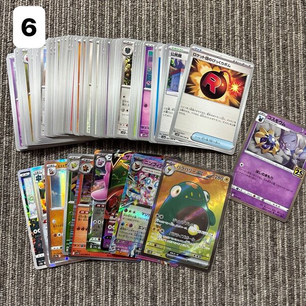 ポケモンカード ポケカ ノーマル キラキラ レア ASR モンボミラー 100枚まとめ売り