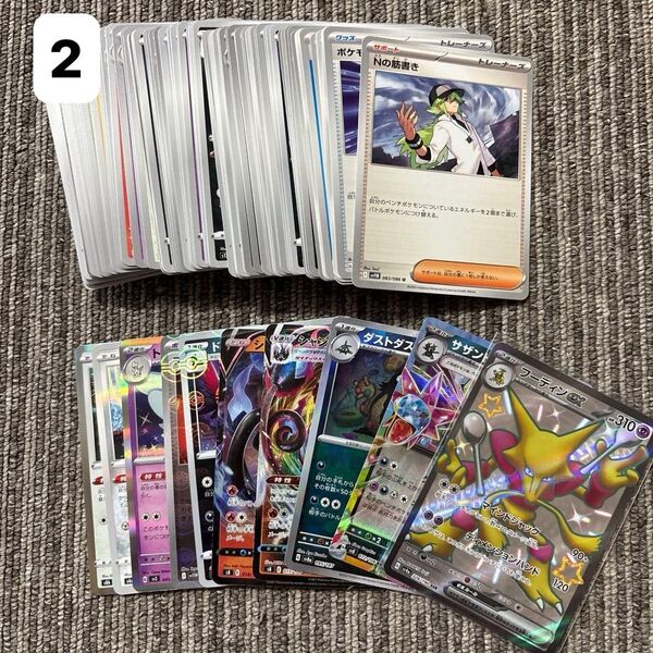 ポケモンカード ポケカ ノーマル キラキラ レア SSR モンボミラー 100枚まとめ売り
