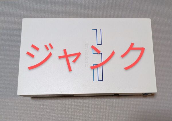 ジャンク PS2 本体 SCPH-50000
